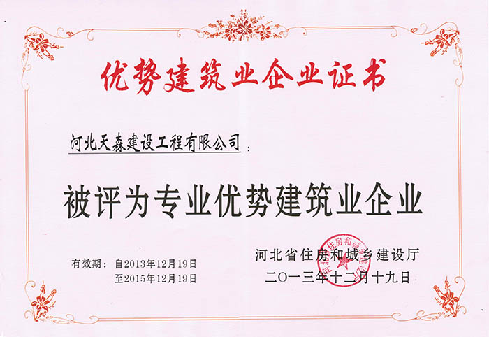 �ӱ������ϸ罨�蹤�����޹�˾����˺ӱ�ʡרҵ������ҵ�ʸ�